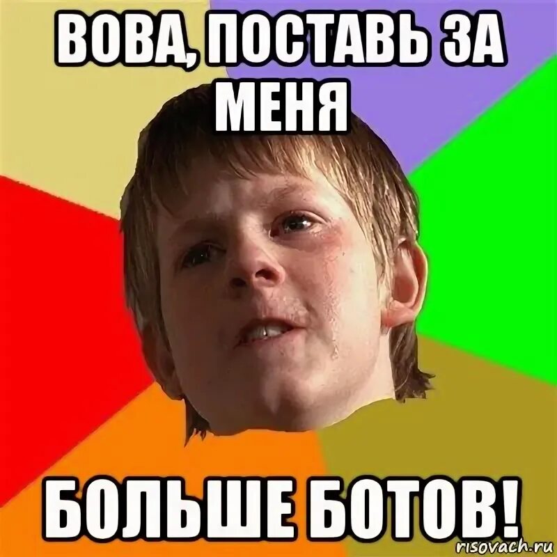 Мем бот. Мем бот