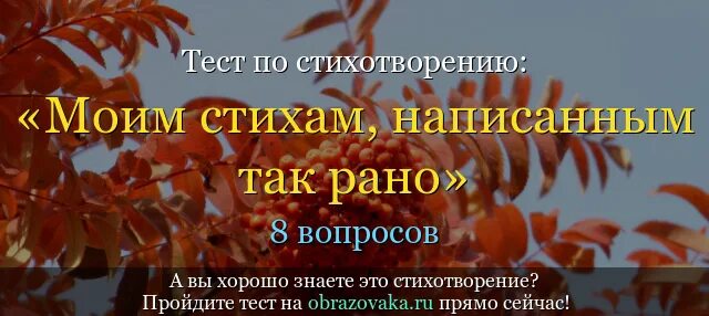 Моим стихам написанным так рано цветаева стих. Моим стихам так рано цветаева. анализ стиха моим стихам написанным так рано. моим стихам написанным так рано цветаева. моим стихам написанным так рано фото.
