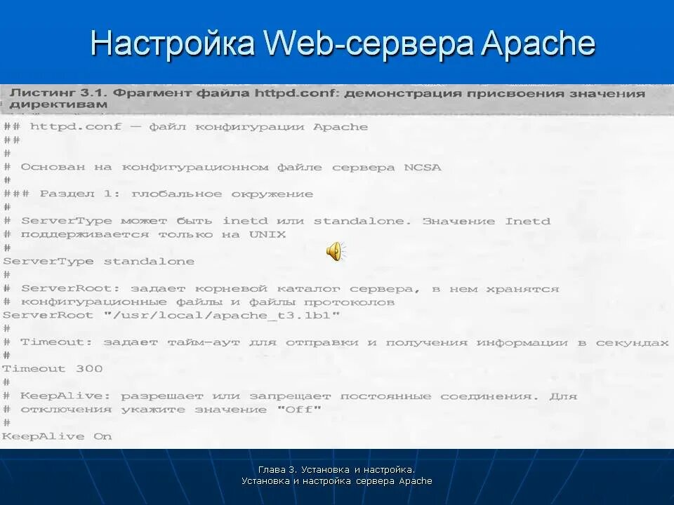 Установленный веб сервер. Настройка веб сервера. Как настроить веб сервер. Установка и настройка сервера. Установка веб сервера.