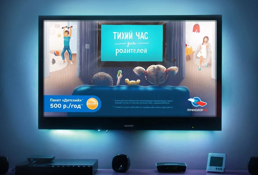 Телевидение пример