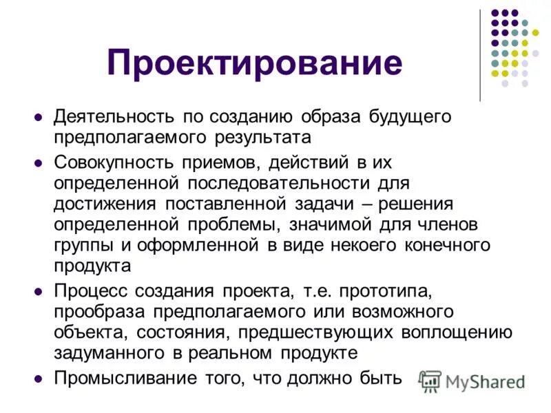Какие могут быть предполагаемые результаты. Предполагаемый будущий результат деятельности. Предполагаемый результат проекта пример. Предполагаемые результаты профориентации. Предполагаемый будущий результат деятельности.