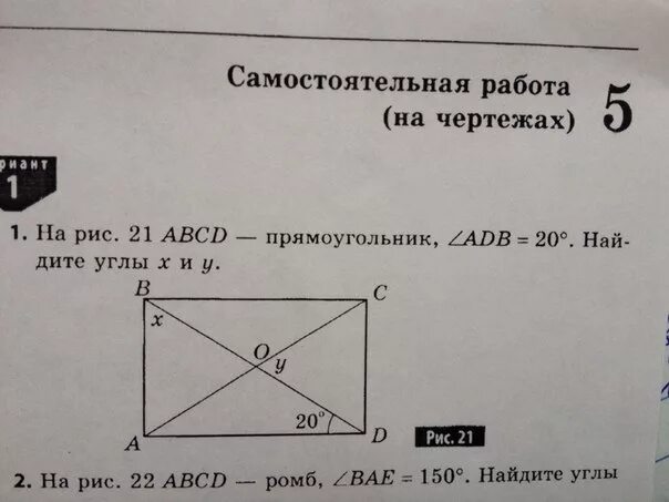 Дано а равно 20 градусов. Прямоугольник АВСД. ABCD прямоугольник Найдите угол x. Прямоугольник ABCD. Найдите углы прямоугольника.