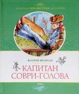Шесть рассказов