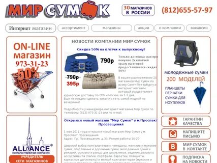 Сайт мой мир каталог интернет магазин