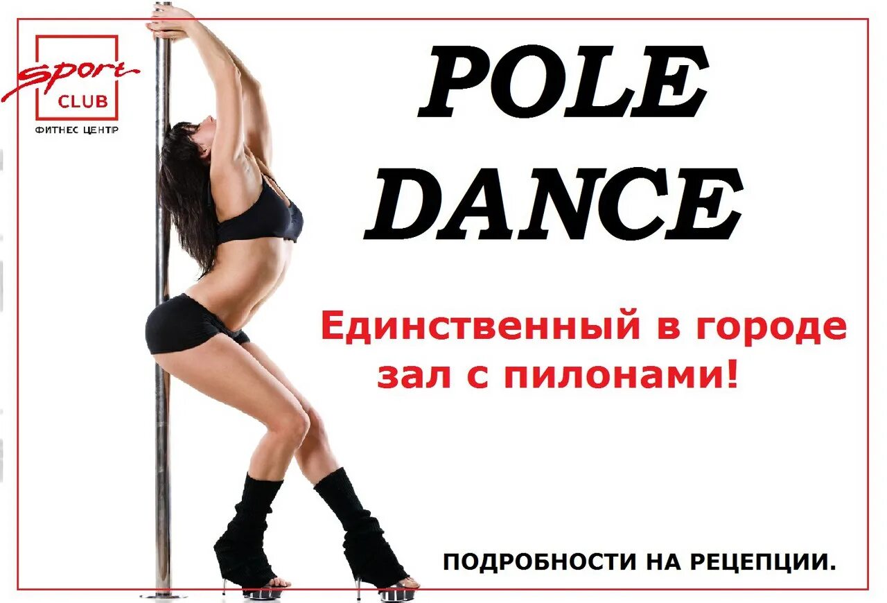 До и после занятий на пилоне. Занятия на пилоне. упражнения на пилоне для начинающих. одежда для занятий на пилоне. одежда для занятий pole dance.