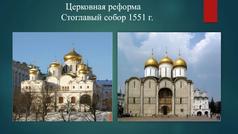 Сборник решений церковного собора