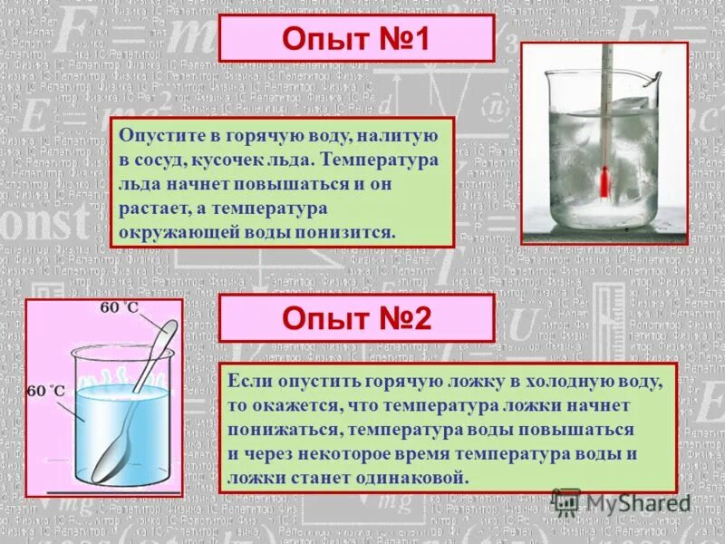 Эксперимент измерение температуры