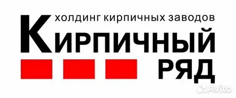 Каждый ряд ряд кирпич