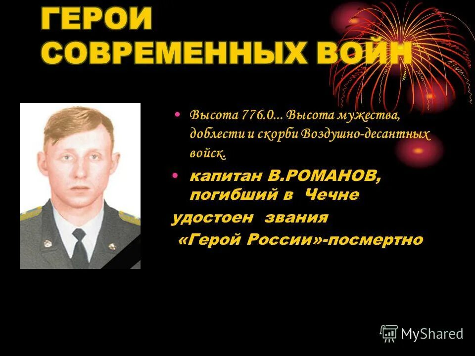 высота 102 сталинградская битва. ф. псковские десантники у высоты 776. мамаев курган сталинградская битва. мамаев курган сталинградская битва высота 102.