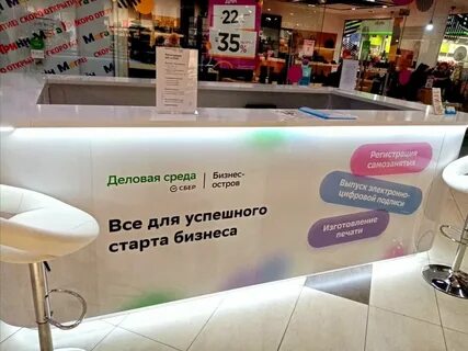 Остров регистрация