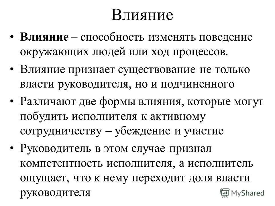 Как влияет форма