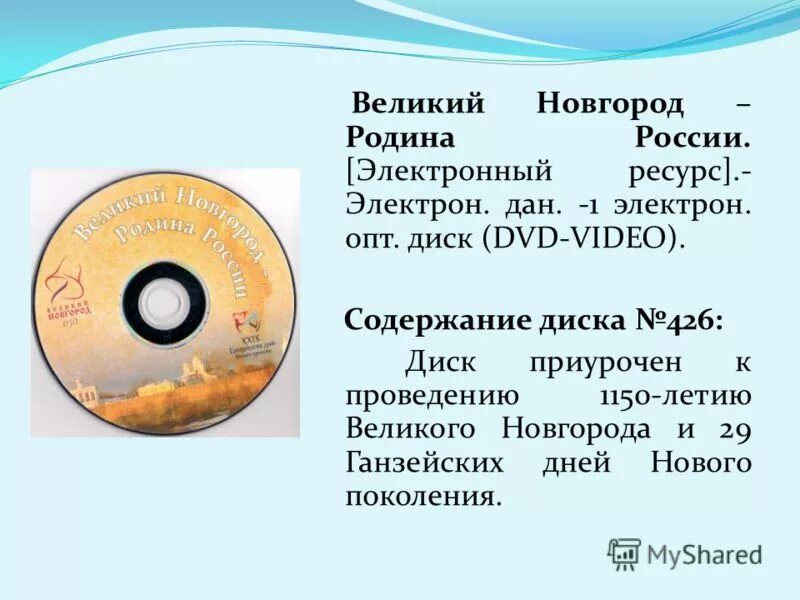урок физики 11 класс. электронный в физике. книга физики 8 класс. электронные ресурсы cd rom. библиографическое описание.