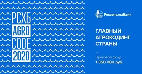Главный 2020