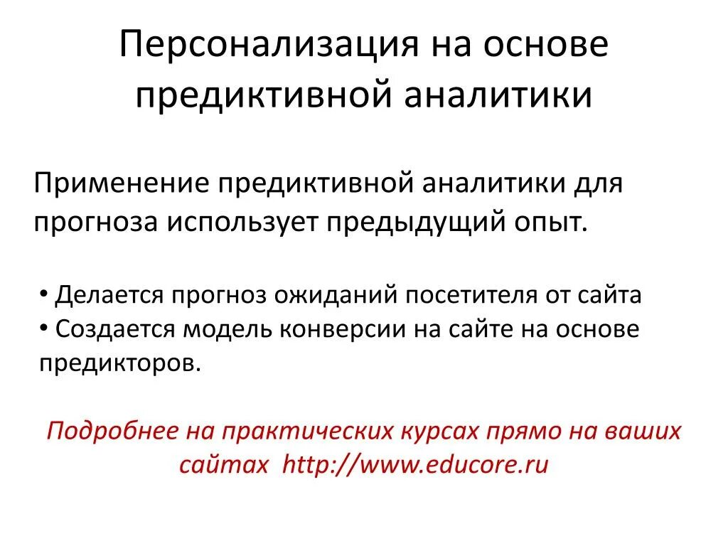 Применять предыдущий
