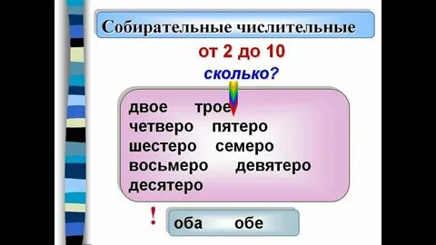 В каком ряду оба числительные