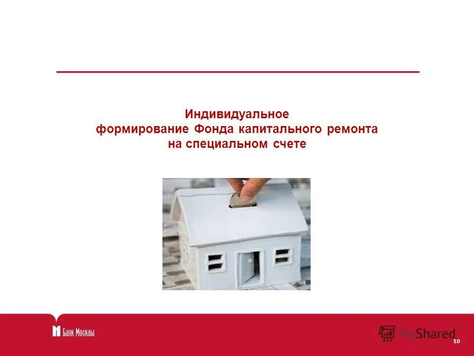 Сайт фонда капитального ремонта тульской области. Спецсчет на капремонт. Формирование фонда капитального ремонта на специальном счете. Фонд капитального ремонта Тульской области. Капитальный ремонт БДПР.