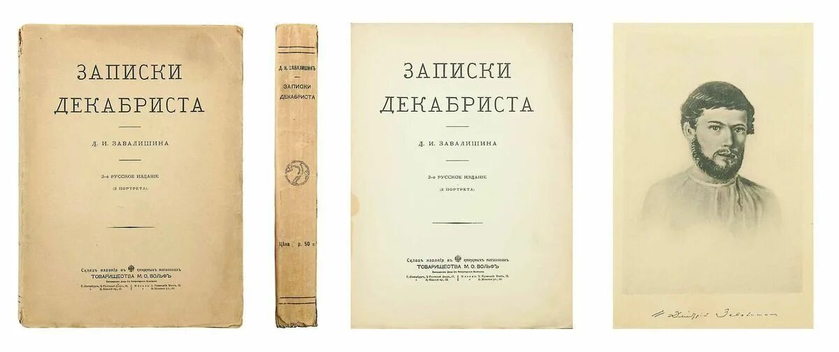 2-е издание книг. Соч 2 е изд т. Хv - хvii века". Соч 2 е изд т. Изд.