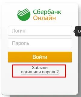 Чужой сбербанк