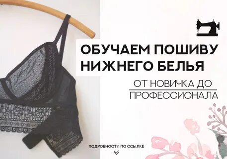 Курсы по белью