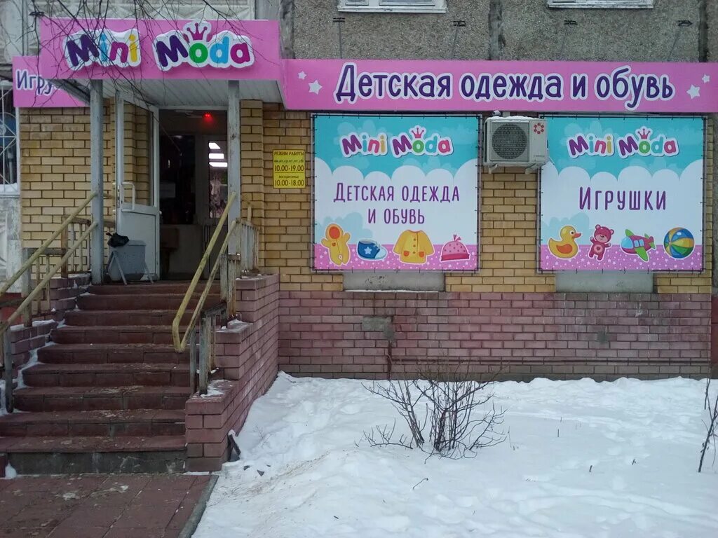 стильняшки магазин. торговый центр седьмое небо одежда магазин. детские магазины в тц небо нижний новгород. самый дешевый магазин одежды для детей. магазин детской одежды orby.