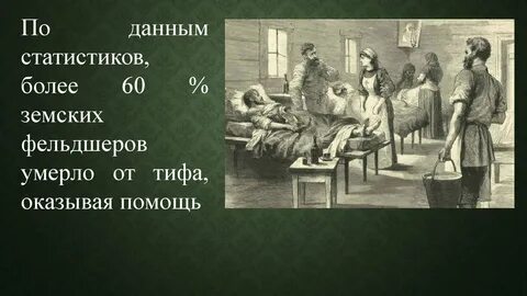 Хирургия как выглядела земская больница