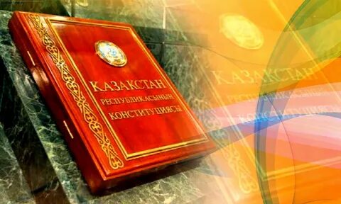 Конституция күніне арналған слайд