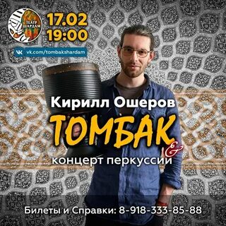 Скидки на концерты