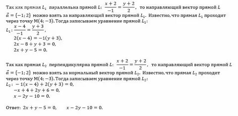 Уравнение прямой 11 класс геометрия