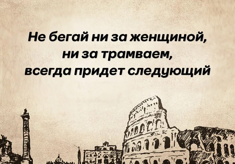 Итальянские пословицы. Итальянские поговорки. Пословицы Италии. Римские поговорки. Рим поговорки