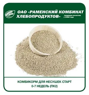 Комбикорм для молодок