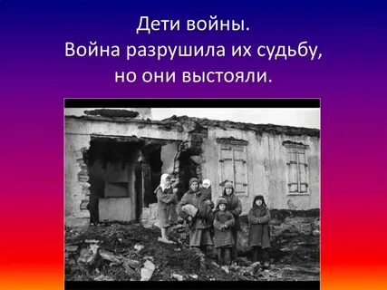 Судьба погублена