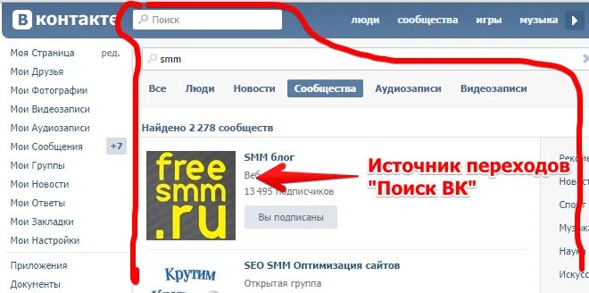 Что такое источник в ВК. Переходи в источник ВК. Как перейти в источник в ВК. Как перейти по источнику в ВК.