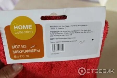 Фикс прайс насадка