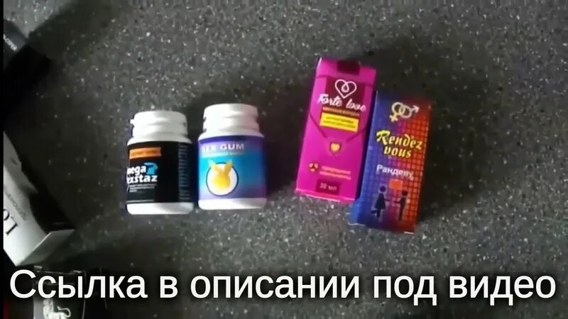 Подмешать возбудитель девушке. Подсыпали женский возбудитель. подсыпал возбудитель женщине.