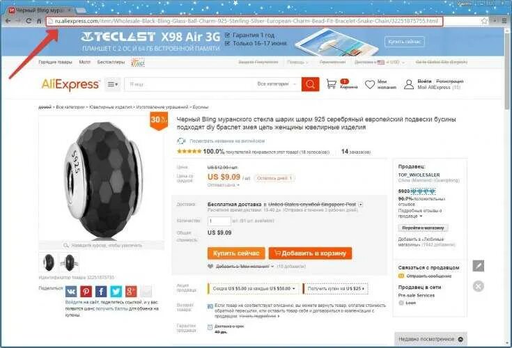 Как найти ссылку на товар. Создать ссылку на товар. Как скопировать ссылку на отзыв. Ссылка на товар. Как делать ссылки на товар.