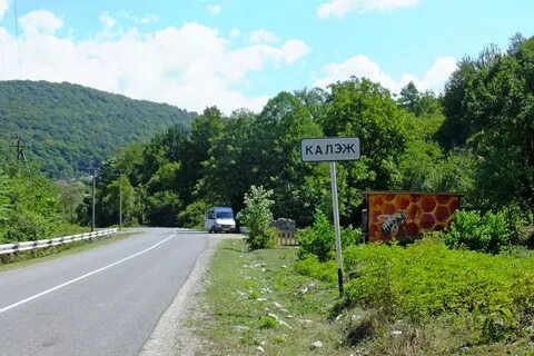 Калеж