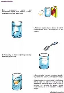 Конспект занятия по экспериментированию