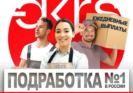Ищу подработку ежедневная