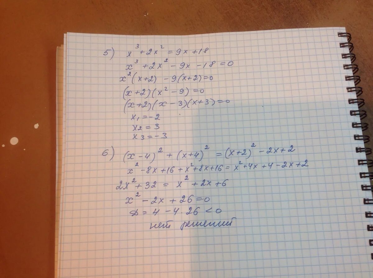 4^X-2^X<12. 2x+12/x²-3x-18 с дискриминантом. 2x+12>0. -4x^2+19x-12=0. 3x2 12x 12