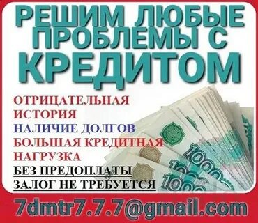 Кредит без кредитной истории без трудоустройство
