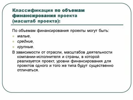 Уровни масштаба
