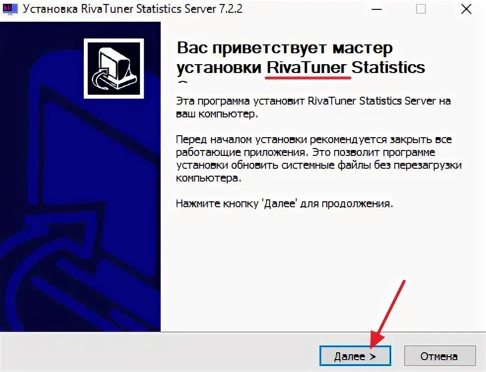 Как удалить rivatuner statistics server. Как удалить rivatuner statistics server