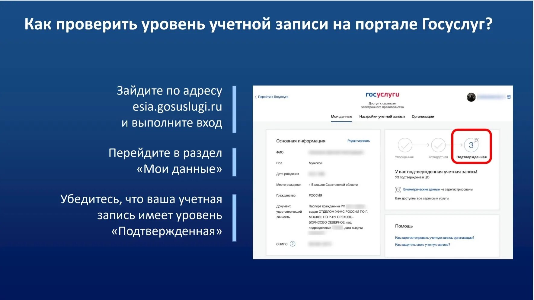 Мос ру проголосовать дистанционно. Электронное голосование. Госуслуги голосование. Дистанционное электронное голосование ДЭГ. Дистанционное электронное голосование через госуслуги.