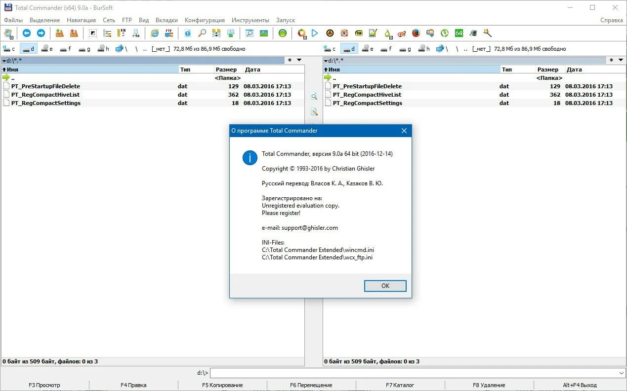 Ключ total commander 10. Total Commander 64-bit. Тотал коммандер 10. Total Commander Windows. Total Commander Интерфейс.