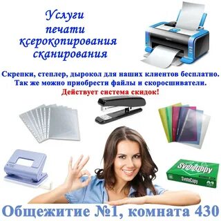 Лучшие услуги по распечатке