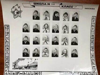Школа 190