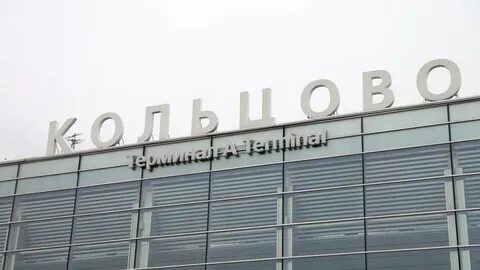 Вакансии аэропортов екатеринбург