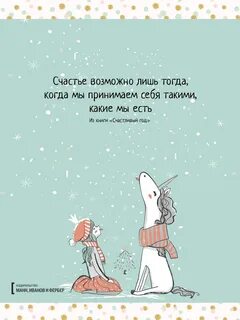 С тобою милый буду счастливой