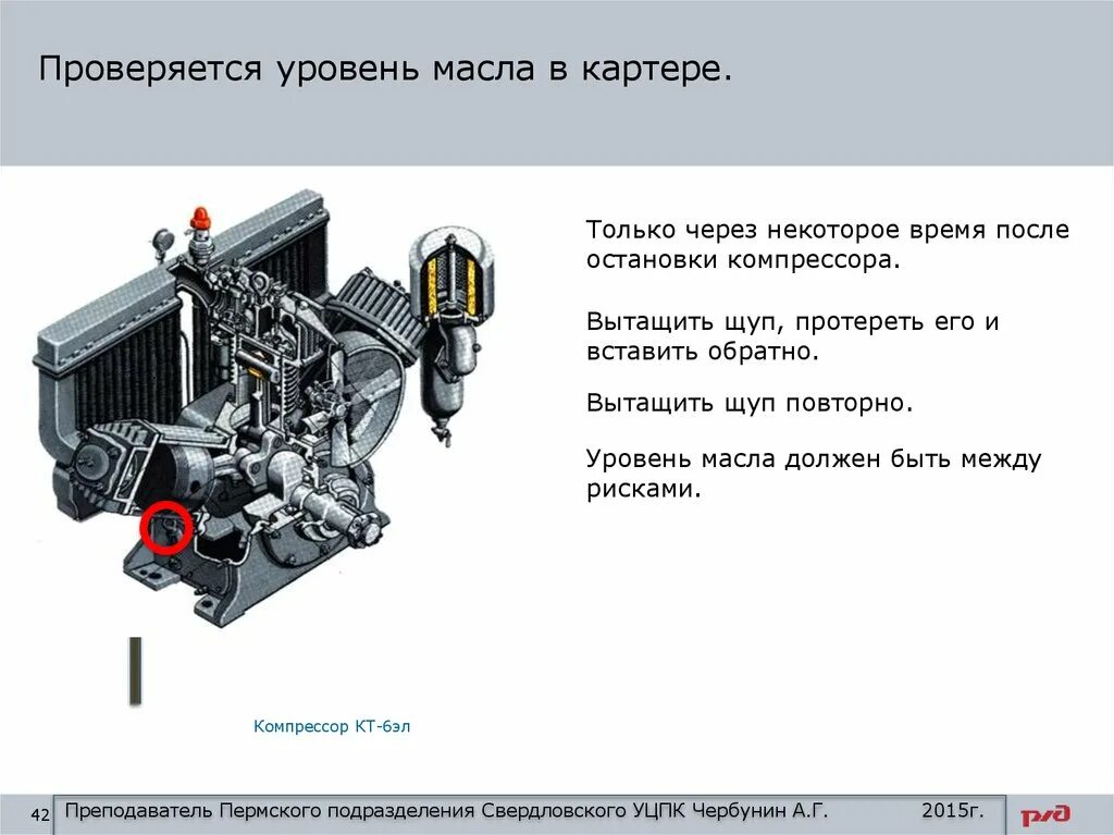 Через некоторое время двигатель