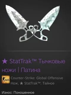 Тычковые ножи закаленные в боях